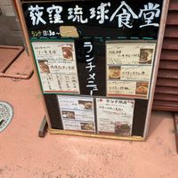 沖縄料理・魚人 - 投稿画像2