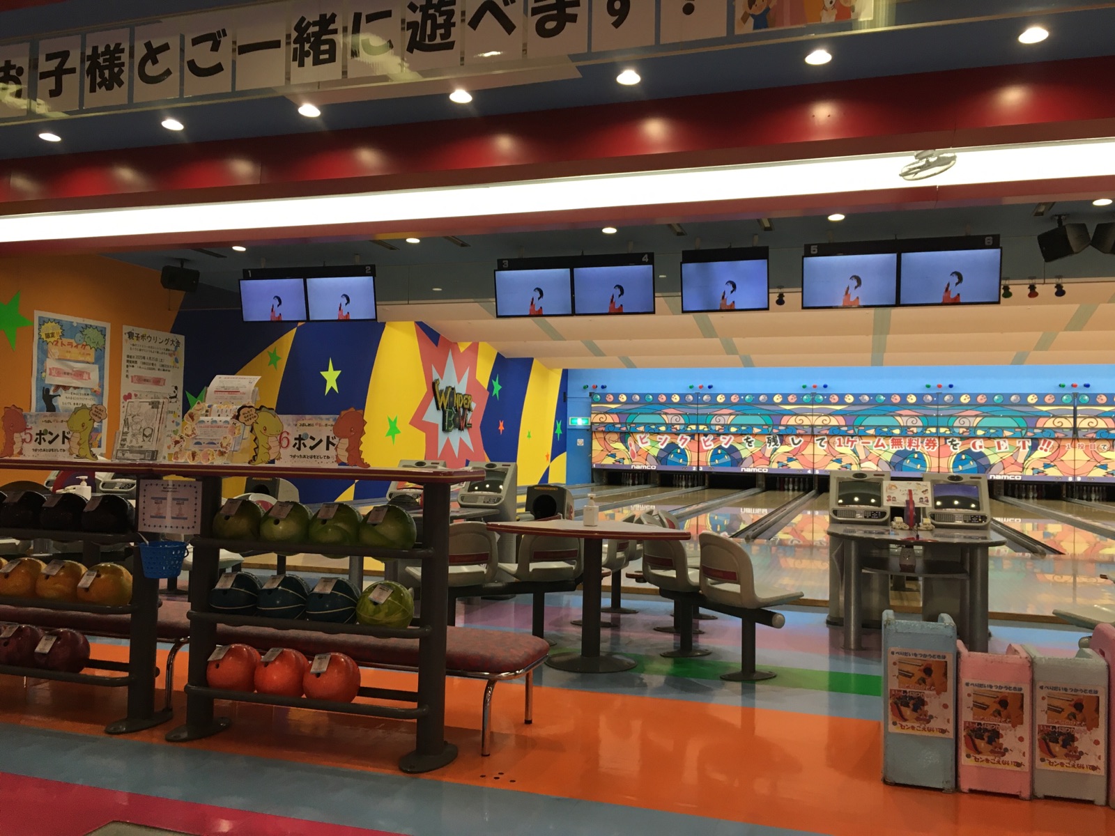namco アピタ稲沢店ワンダーボウル（ゲームセンター） | MEQQE（めっけ）