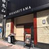 個室和食 東山 東京駅前店 - トップ画像