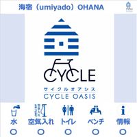 海宿（umiyado）OHANA  - 投稿画像0