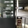 JR新大阪駅北口　阪急タクシー専用　タクシー乗り場 - トップ画像