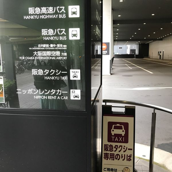 JR新大阪駅北口　阪急タクシー専用　タクシー乗り場 - トップ画像