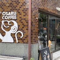 OSARU COFFEE - 投稿画像1