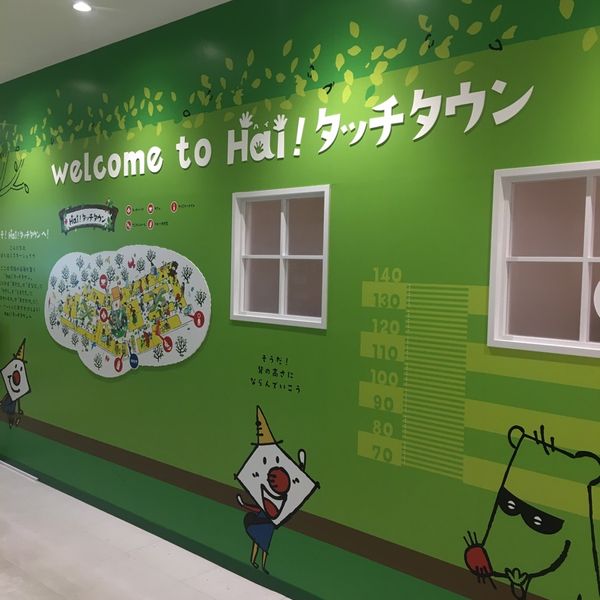 Hai！タッチタウン - おすすめ画像