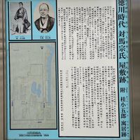 徳川時代 対馬宗氏屋敷跡 附 桂小五郎寓居跡 - 投稿画像1