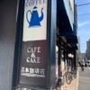 タカギコーヒー本店 - トップ画像