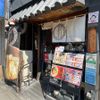 でびっと 桜新町サザエさん通り店 - トップ画像