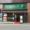 プロント 代々木店 - トップ画像