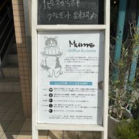 シフォンケーキ ムムス茅ヶ崎本店（Chiffon Cake Mums） - 投稿画像1