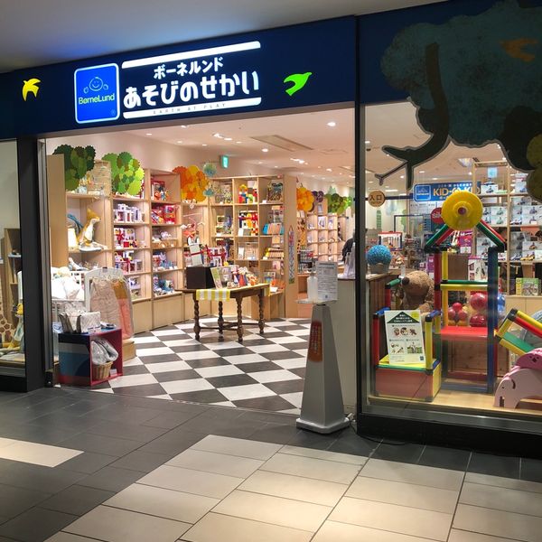 ボーネルンドあそびのせかい グランフロント大阪店 - トップ画像