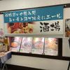 船橋応援酒場　船橋フェイス店 - トップ画像