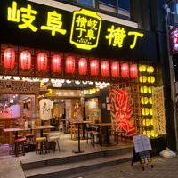 囲炉裏個室 居酒屋 銀ノ助 (ぎんのすけ) 岐阜駅玉宮店 - 投稿画像3