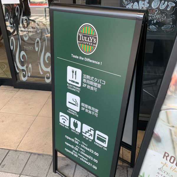 タリーズ 広島中央通り店 - トップ画像