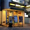 ドトール 新宿3丁目東店 - トップ画像