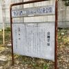 中山町西二丁目第5号街区公園 - トップ画像