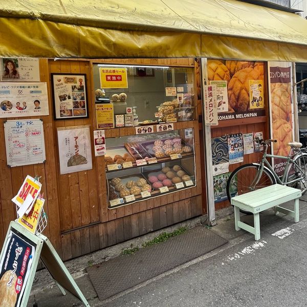 横浜メロンパン 大船店 - おすすめ画像