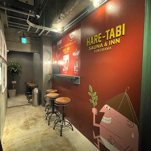 HARE-TABI SAUNA&INN YOKOHAMA - トップ画像