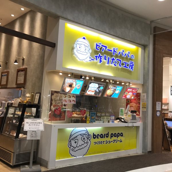 ビアードパパ イオンモール堺北花田店 - トップ画像