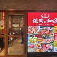特急レーン  焼肉の和民  梅田茶屋町店 - 投稿画像0