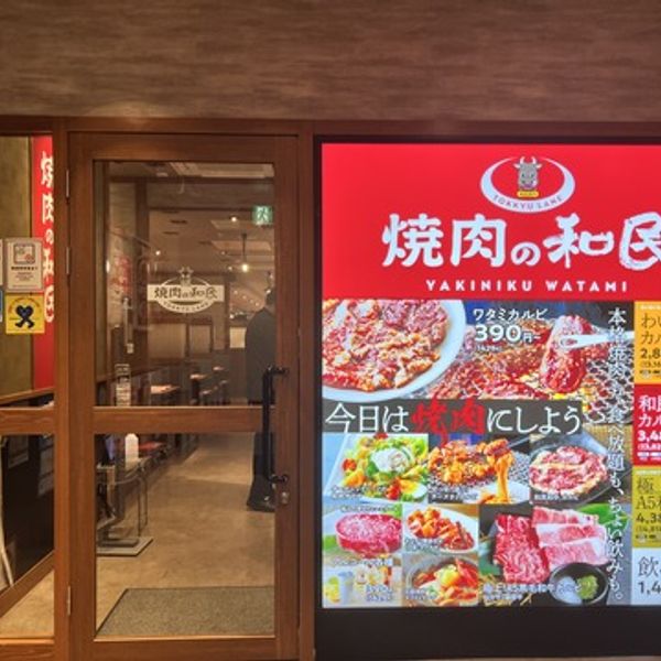 特急レーン  焼肉の和民  梅田茶屋町店 - トップ画像