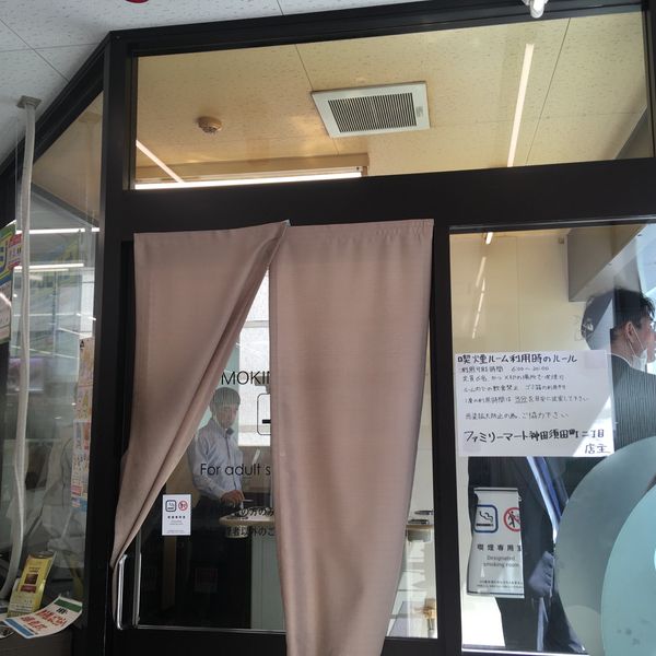 ファミリーマート神田須田町二丁目店　喫煙所 - おすすめ画像