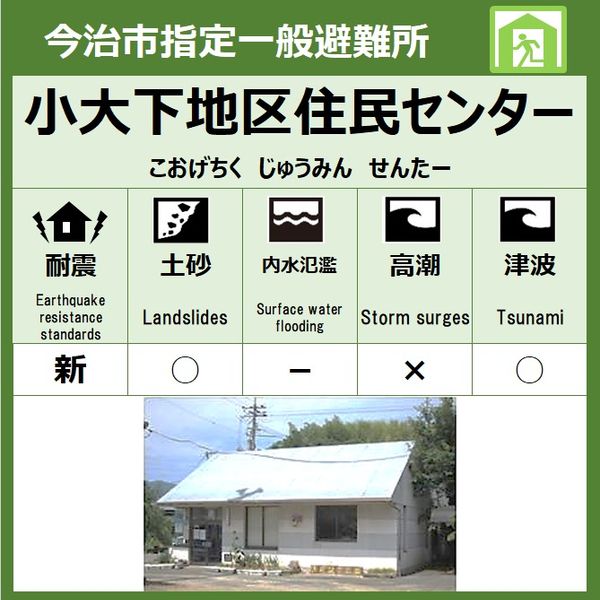 小大下地区住民センター - おすすめ画像