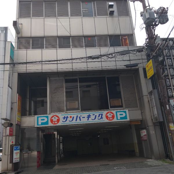 サンパーキング - おすすめ画像