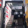 ひねり蛇口ハイ 大衆酒泉テルマエ所沢泉 - トップ画像