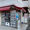 守屋商店 - トップ画像