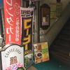 舘 - トップ画像