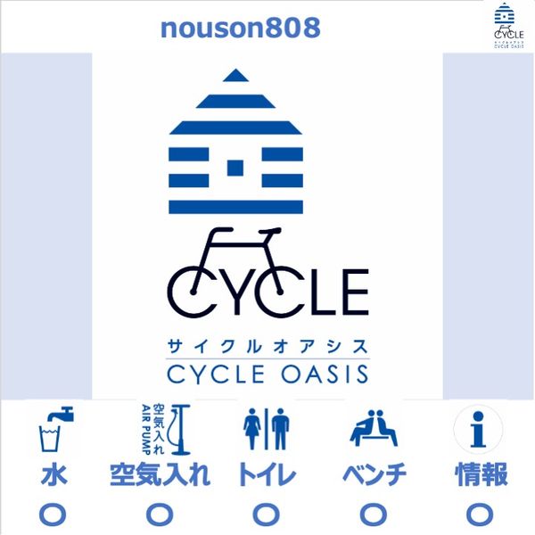 nouson808 - おすすめ画像