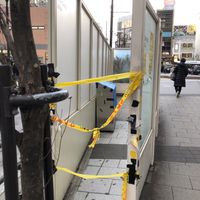 自由が丘駅ＵＦＪ銀行前喫煙所 - 投稿画像1