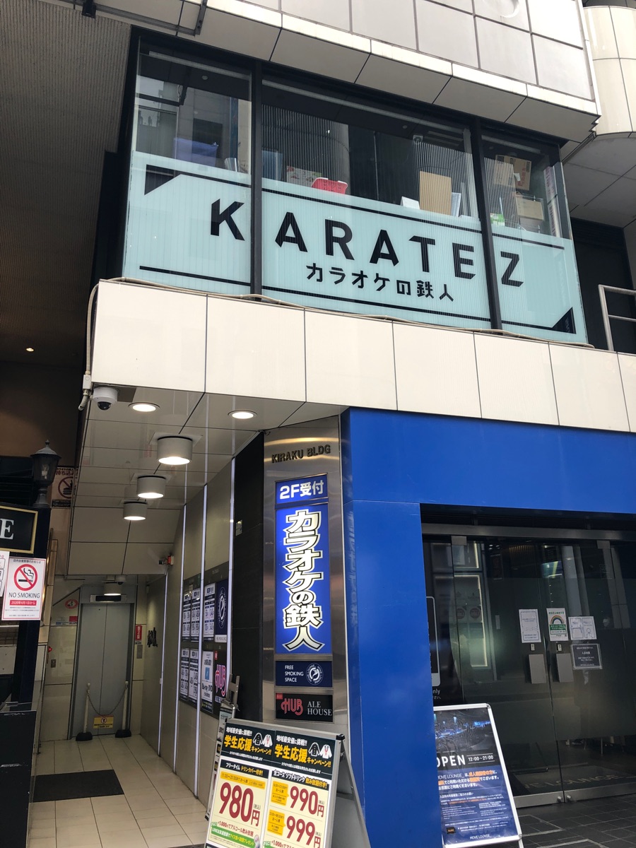 カラオケ  カラオケ採点チャレンジで95点以上の達成記録