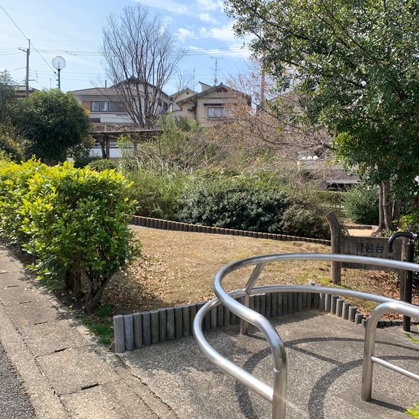 琵琶台第4児童公園 - おすすめ画像