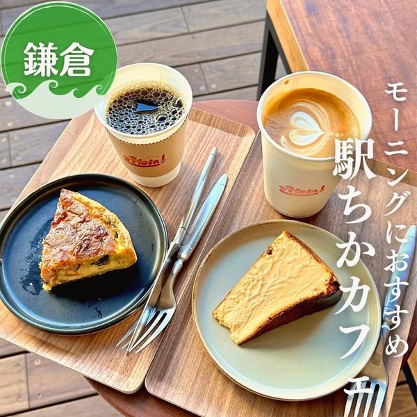 Cafe Hola!（カフェ オラ） - おすすめ画像