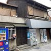 高田商店 - トップ画像