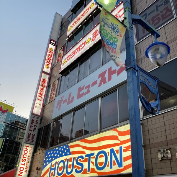 カラオケまねきねこ 西川口西口店 - トップ画像