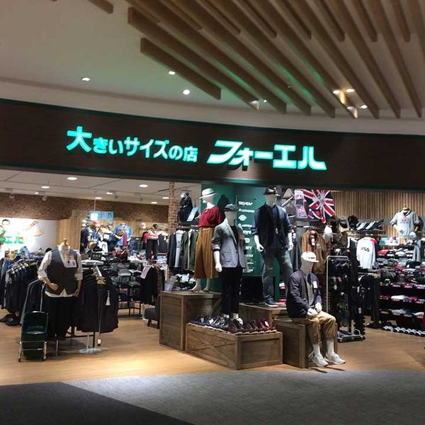 フォーエル　ヨークタウン市名坂店 - おすすめ画像