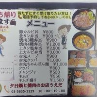 夕日鍋と焼肉のお店　うえだ - 投稿画像2