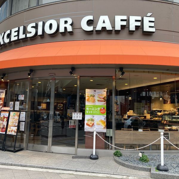 エクセルシオール カフェ 江坂広芝店 - トップ画像