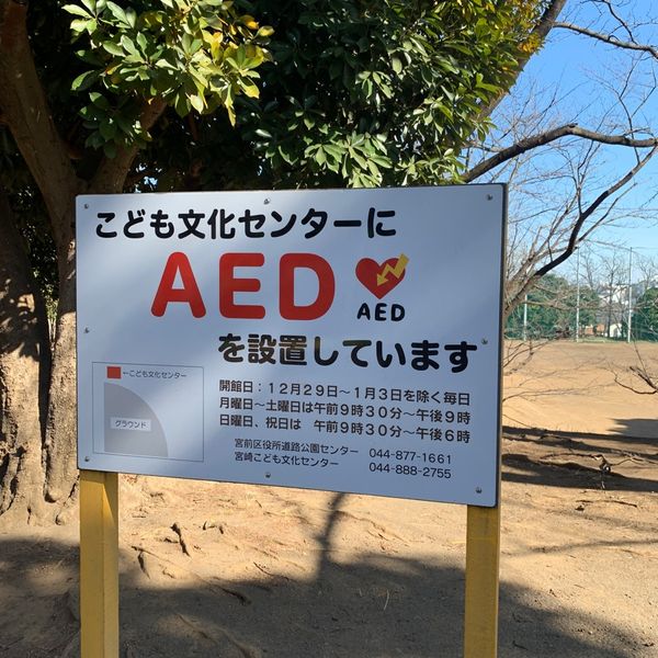 宮崎第1公園 - トップ画像
