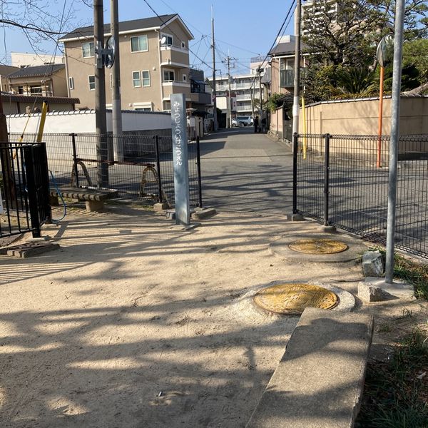 明星池公園 - おすすめ画像
