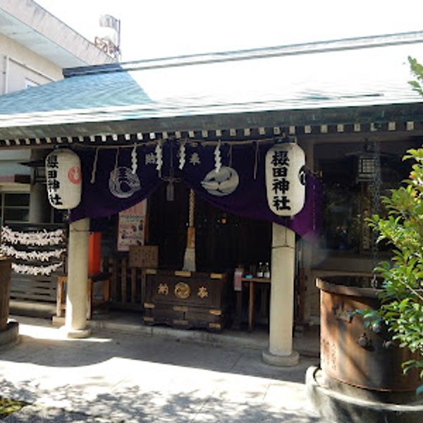 桜田神社 - おすすめ画像