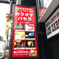 カラオケ パセラ 渋谷店 - 投稿画像1