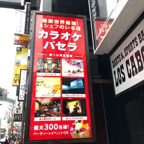 カラオケ パセラ 渋谷店 - おすすめ画像