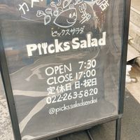 Picks Salad - 投稿画像3