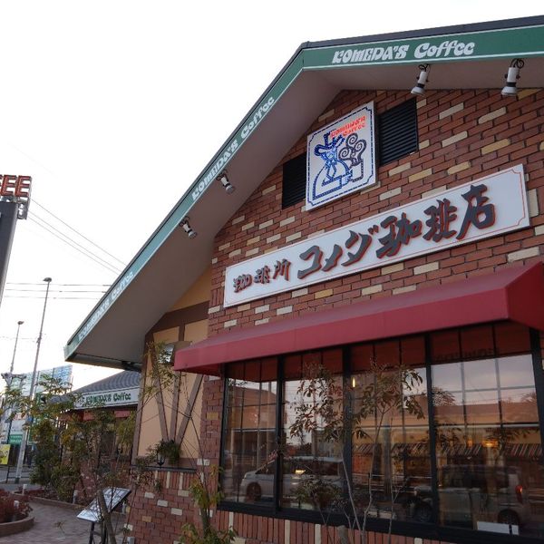 コメダ珈琲 福岡行橋店 - おすすめ画像