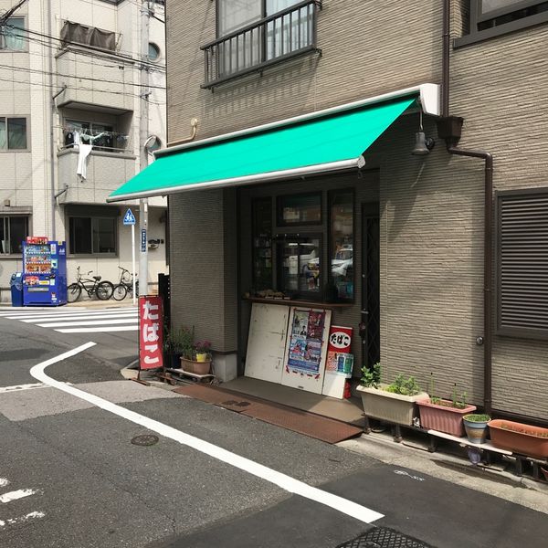 津野商店 - トップ画像