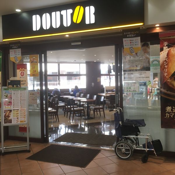 ドトール 町田ターミナル店 - トップ画像