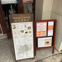 タカギコーヒー烏丸店 - 投稿画像1